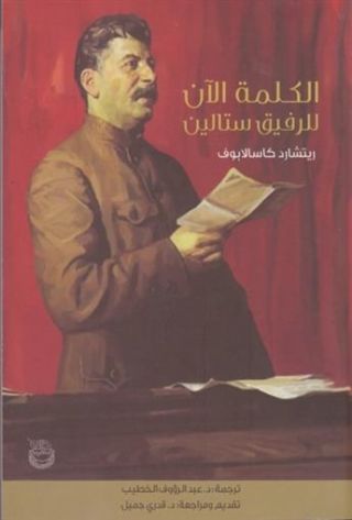 البلاشفة لا يخافون من الإعتراف بأخطائهم