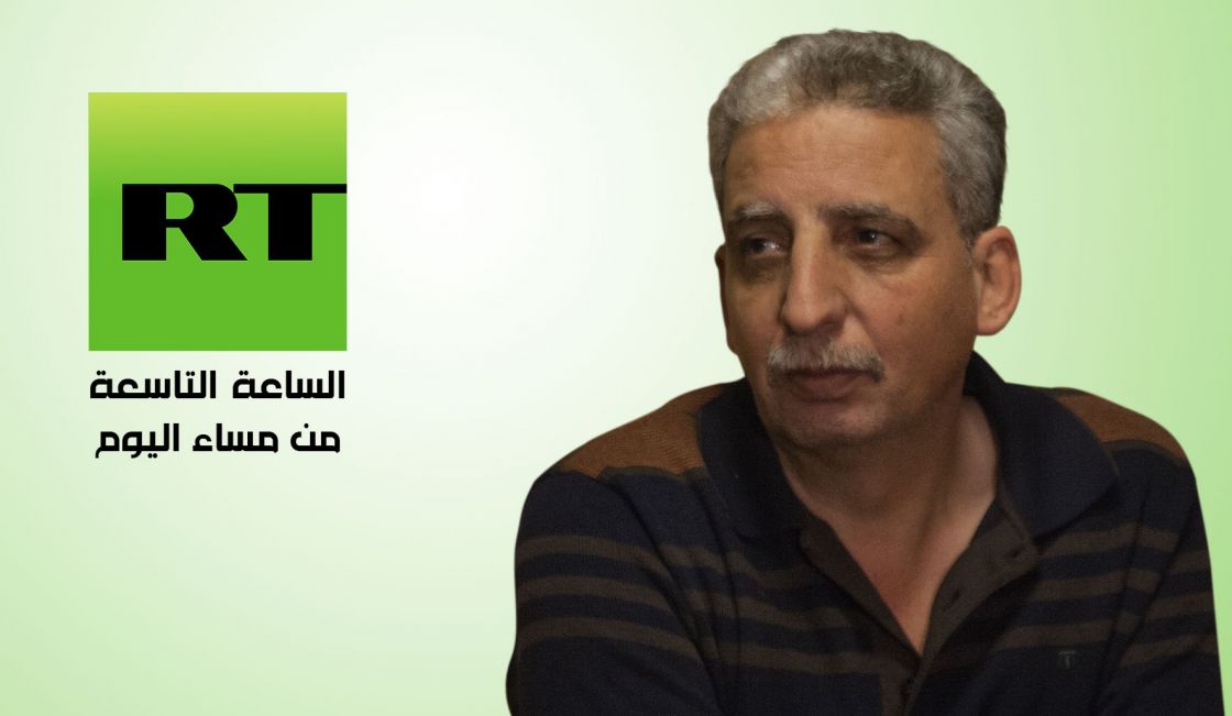علاء عرفات في لقاء على قناة روسيا اليوم  بتمام الساعة التاسعة مساءاً