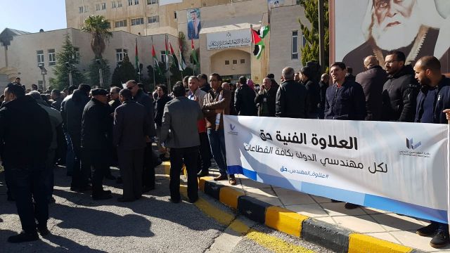 بعد المعلمين: إضراب لمهندسي القطاع العام الأردني
