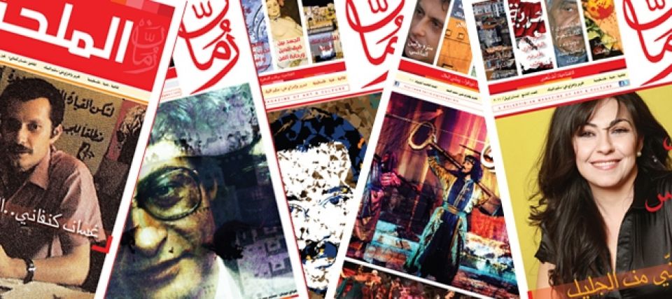 عدد جديد من &laquo;رمّان&raquo;