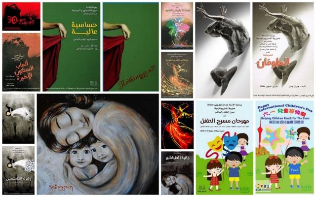 البروشورات (المقتبسة) وتندّر في الوسط المسرحي