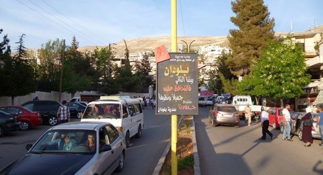 مهرجان قرب بيوت مدمرة