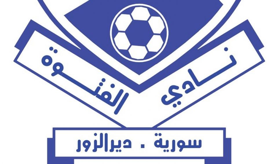 الفساد يعصف بما تبقّى من «رياضة» دير الزور!؟