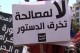 مظاهرات في تونس رفضا لقانون &laquo;المصالحة&raquo;