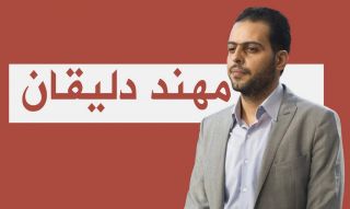 مهند دليقان: الجولة لم تنتهِ بعد... ونعتقد أن الوفد الحكومي سيعود إلى جنيف