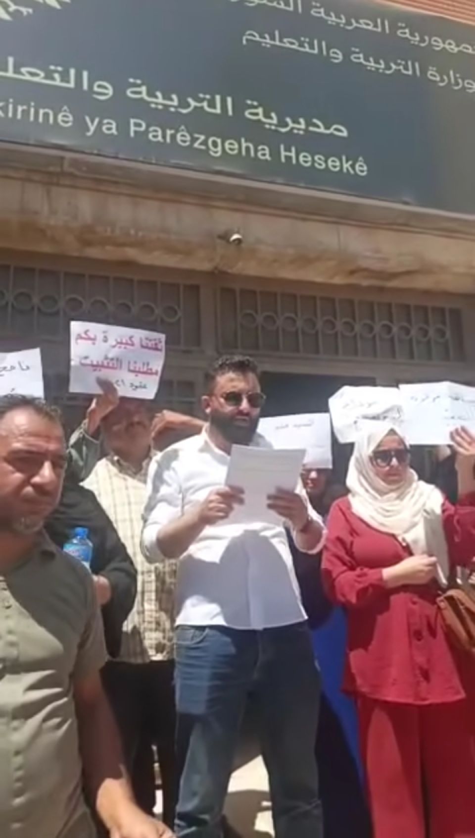 وقفة احتجاجية وبيان مشترك من معلمي الحسكة ودير الزور والرقة يطالبون بالتثبيت والأمان الوظيفي