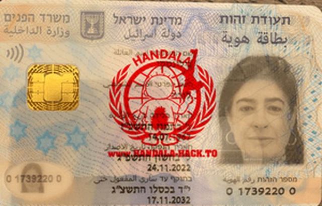 مجموعة &laquo;حنظلة&raquo; تخترق مسؤولة كبيرة بالموساد وتنشر أكثر من 100 ألف وثيقة سرية