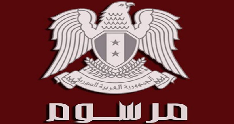 الرئيس الأسد يصدر المرسوم رقم 273 القاضي بتشكيل الحكومة الجديدة
