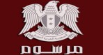 الرئيس الأسد يصدر المرسوم رقم 273 القاضي بتشكيل الحكومة الجديدة