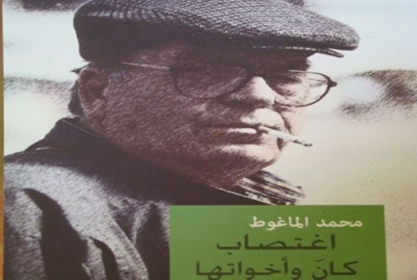 اغتصاب كان وأخواتها.. حوارات مع الماغوط في كتاب جديد