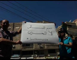 من التجمع في قدسيا صباح اليوم