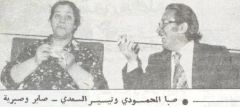 صابر وصبرية
