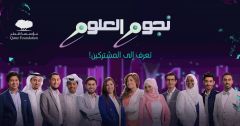 بين النجوم.. والكوسا..!!