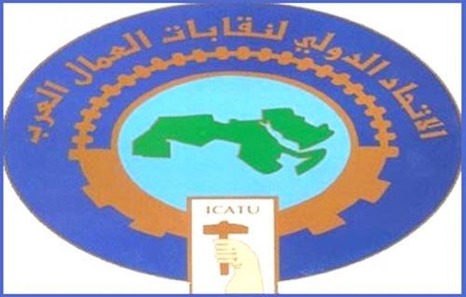 تعزيز التضامن من أجل المحافظة على الحقوق والمكتسبات