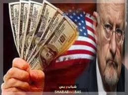 التمويل الأجنبي رصاصة في الضمير