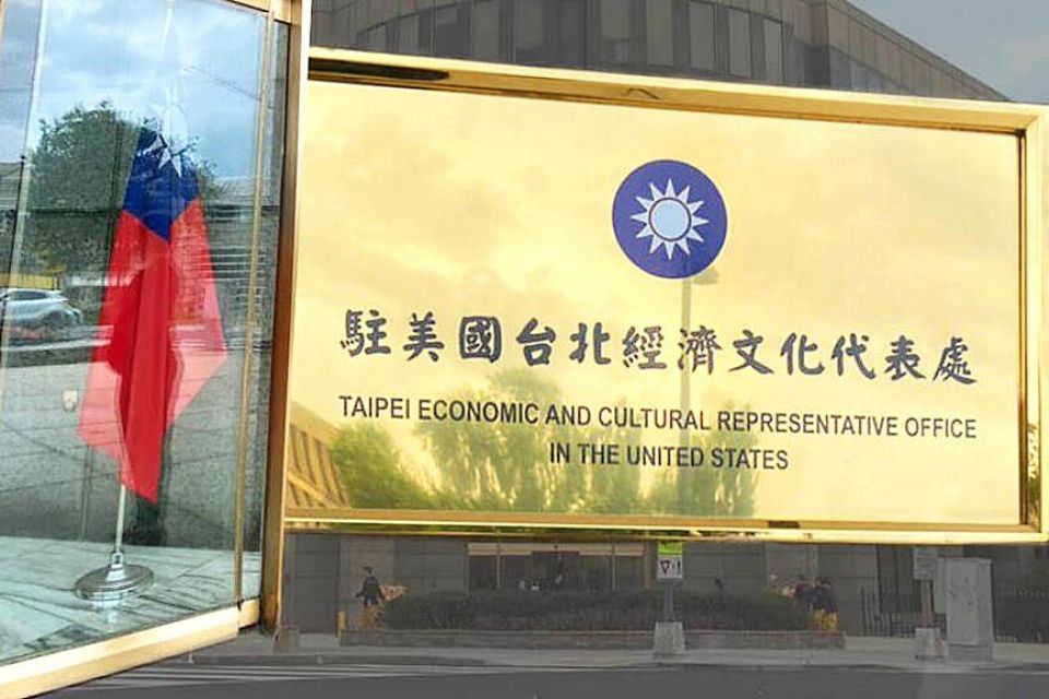تايوان تموّل مراكز الأبحاث الأمريكية!
