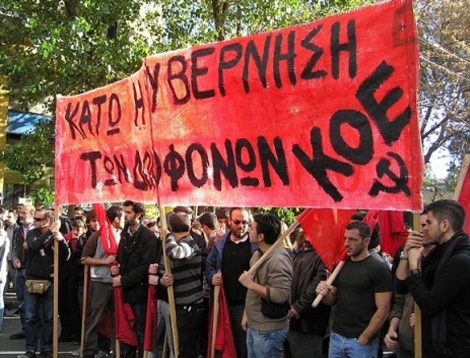 استجابة فورية من الشيوعيين اليونانيين والطبقة العاملة