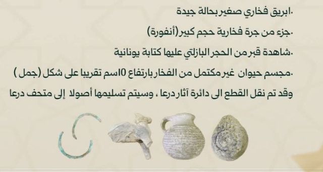 بيان مديرية آثار درعا حول الكنز الأثري بالحارة والفوضى التي رافقت اكتشافه