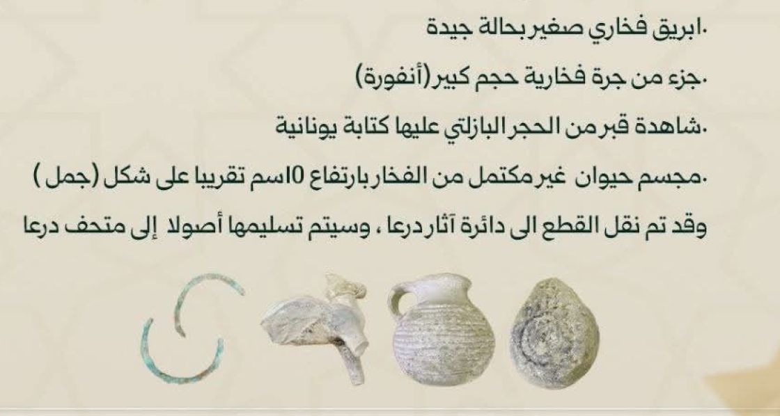 بيان مديرية آثار درعا حول الكنز الأثري بالحارة والفوضى التي رافقت اكتشافه