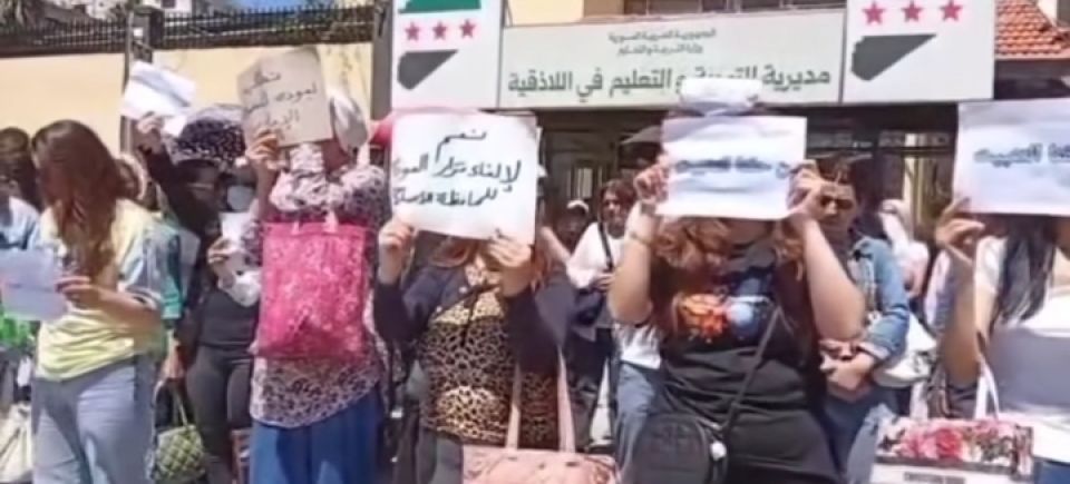 اعتصام للمعلّمين أمام مديرية التربية في اللاذقية
