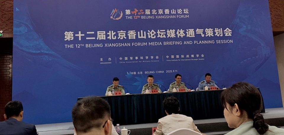 منتدى شيانغشان الأمني... الصين تخطو عسكرياً للأمام