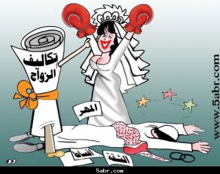 البطالة وتدني الأجور يقلصان  &laquo;أعشاش&raquo; المتزوجين