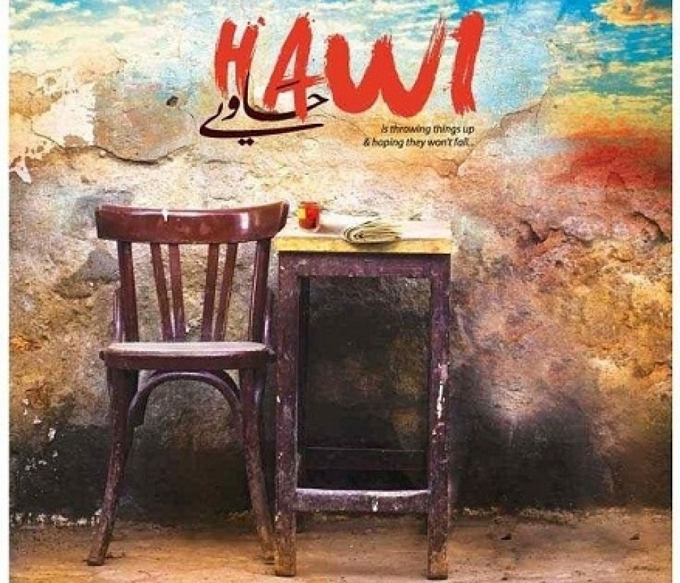 «حاوي» والتجريب المدروس