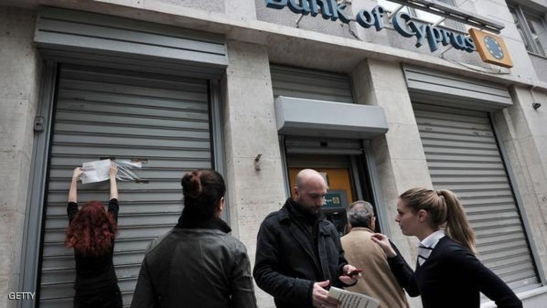 إجراءات مصرفية قبرصية غير مسبوقة
