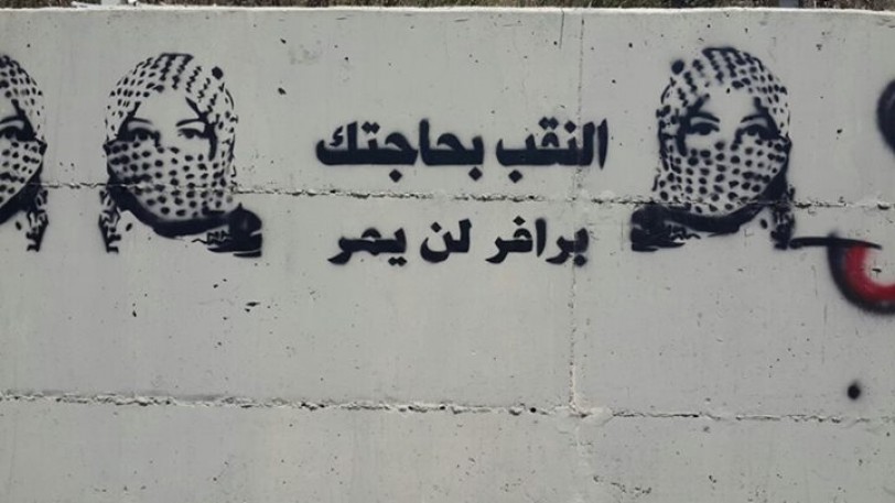 برافر: لا فراشات حول البلدوزر