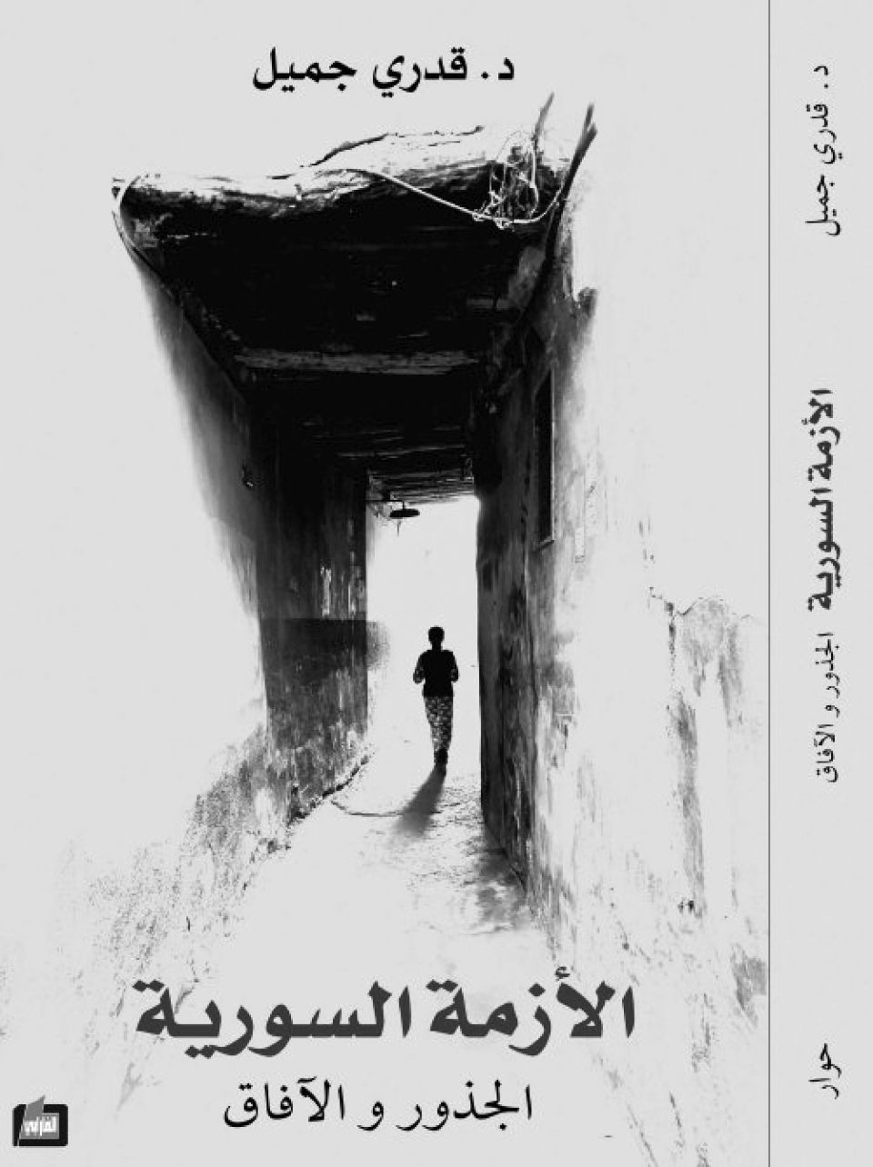 إلى قرائنا الكرام