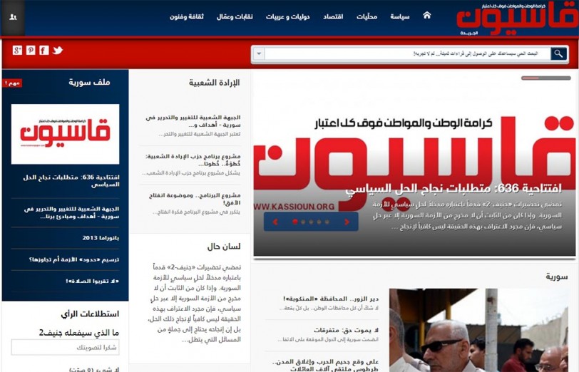 &laquo;الإرادة الشعبية&raquo; يطلق الموقع الجديد لجريدة &laquo;قاسيون&raquo;