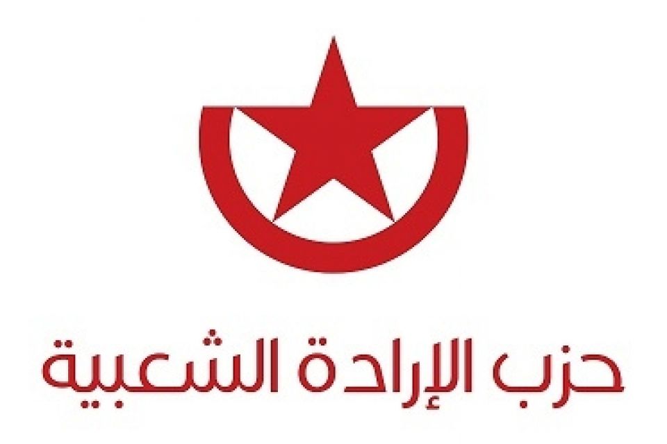 بيان صادر عن مجلس حزب الإرادة الشعبية حول رفع سعر المازوت