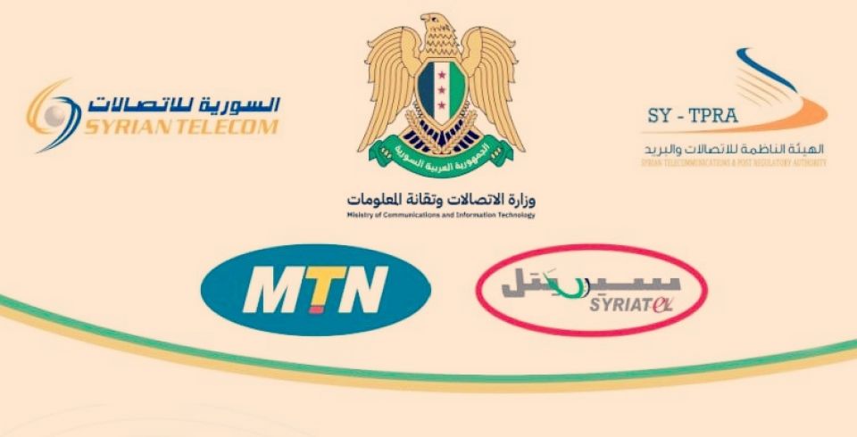 بيان مشترك من الاتصالات في سورية: عروض جديدة وبعض التصفح مجاناً