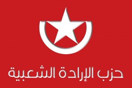 بلاغ عن أعمال الاجتماع الوطني التاسع الاستثنائي لوحدة الشيوعيين السوريين