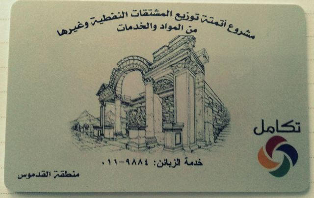 البطاقة &laquo;الذكية&raquo;... بشرى &laquo;سارّة&raquo;