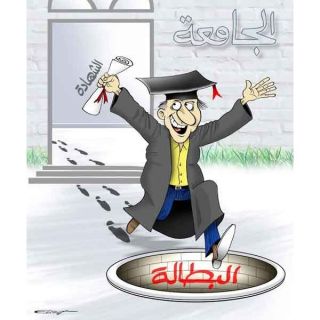 الناجحون في مسابقة التربية أمام خيارين أحلاهما البطالة! وزير التربية: &laquo;لا حدا يراجعني قبل خمس سنين&raquo;..