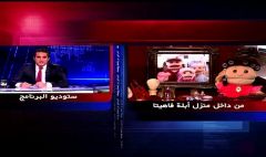 &laquo;أبلة فاهيتا&raquo; وحرب الدمى المتحركة
