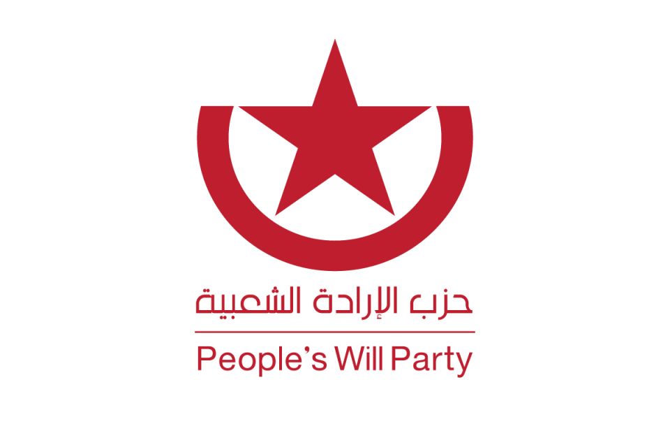 Official Statement by Spokesperson of People’s Will Party