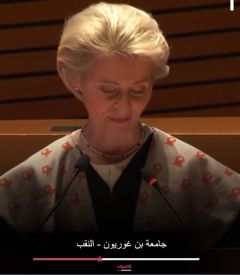 رئيسة المفوضية الأوروبية تفوز بلقب "سيدة الإبادة الجماعية"