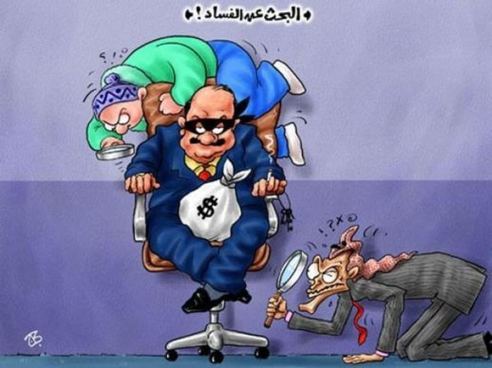 مستنقعات الفساد... والفرص الضائعة!