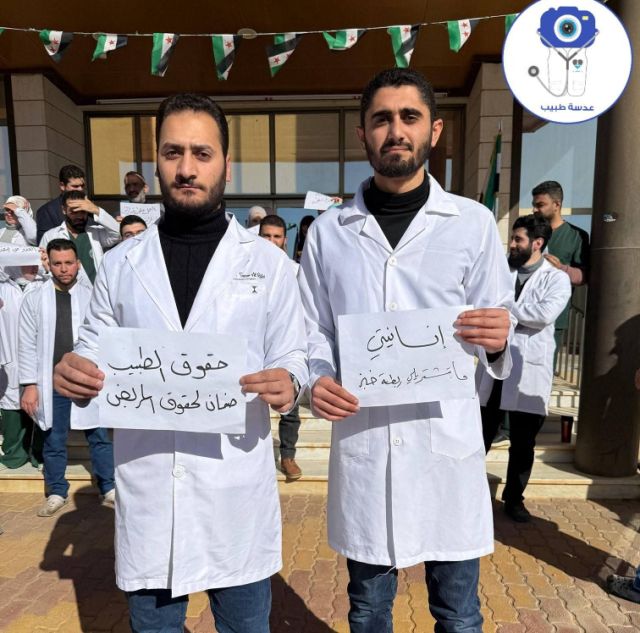 ريف دمشق: الأطباء المقيمون يبدأون إضراباً ويعلنون بياناً بمطالبهم