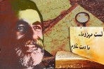 في ذكرى مهدي عامل