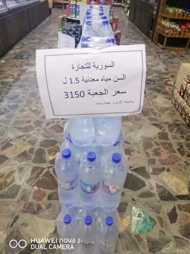 «فركة إدن»: تصريح رسمي يلقى سخريةً واسعة لتناقضه مع الواقع