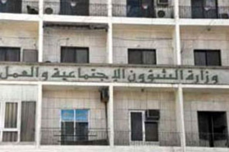 حين تغيب  وزارة العمل
