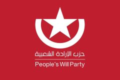 بيان من &laquo;الإرادة الشعبية&raquo; حول المرسوم 13 لعام 2026