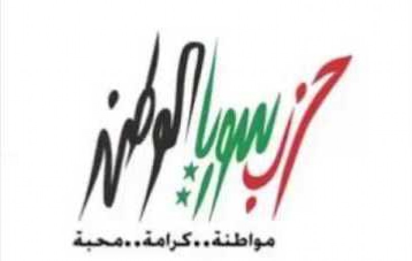 &laquo;سورية الوطن&raquo;: لا علاقة لنا بما سمي بيان أحزاب وقوى التغيير السلمي