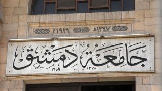 جامعة دمشق.. تجاوز صلاحيات أم عرقلة إضافية؟