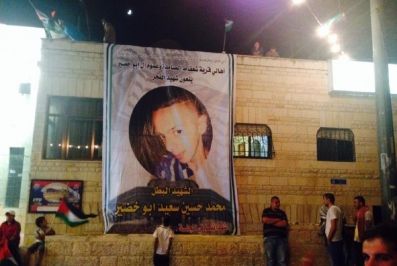 تشييع جثمان الشهيد محمد أبو خضير في القدس