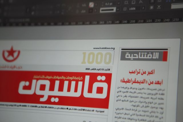 من تاريخ الكلمة القاسيونيّة وتطوّر أشكالها