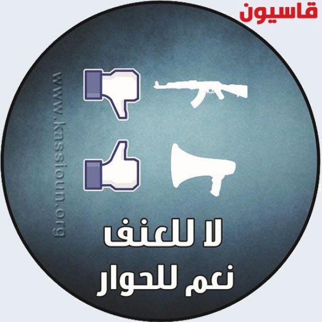 الطريق إلى اللاعنف